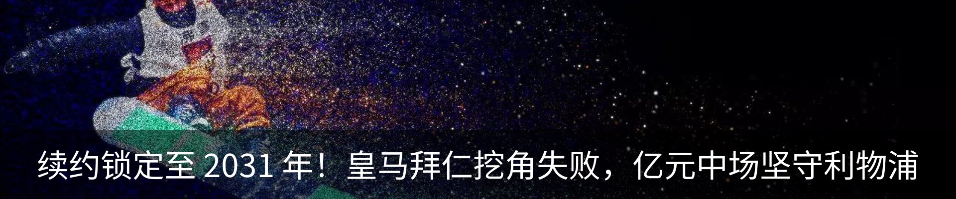 最新动态