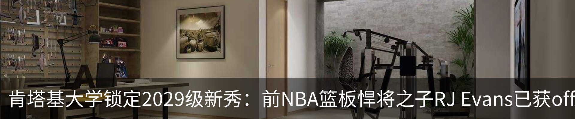 最新动态